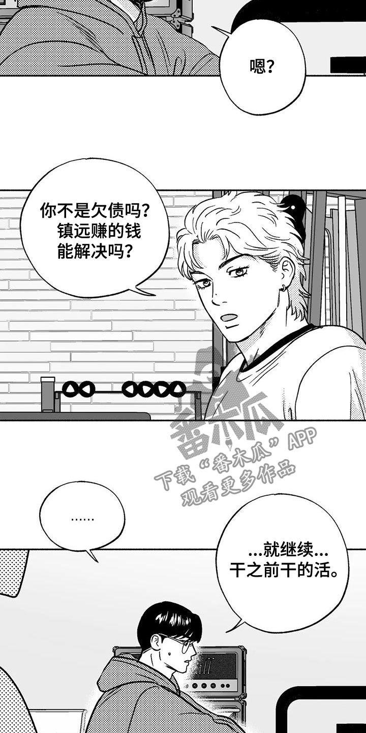 第44章：确认一下-绯色长夜-Fenli（第1张）