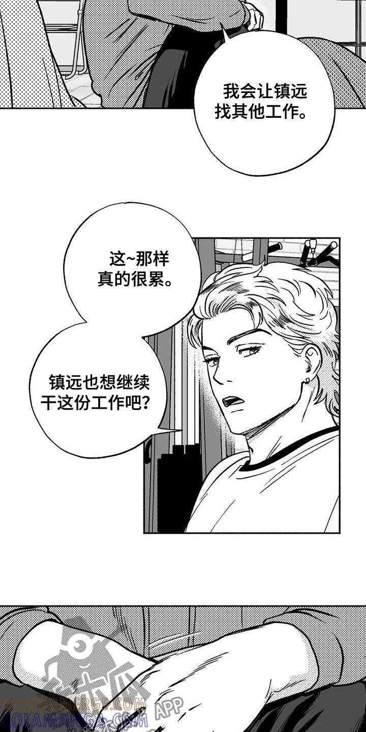 第44章：确认一下-绯色长夜-Fenli（第2张）