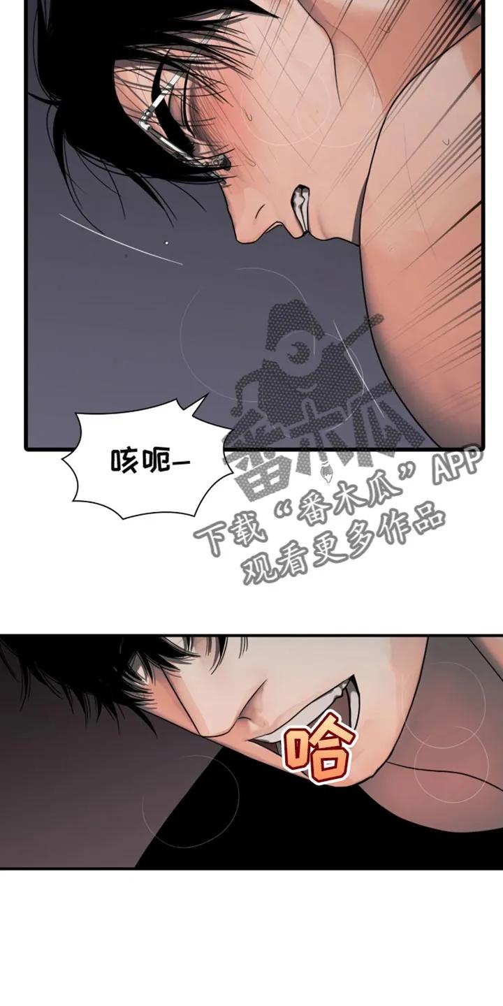 第45章：好神奇-腐蚀的痛处-reimx（第6张）