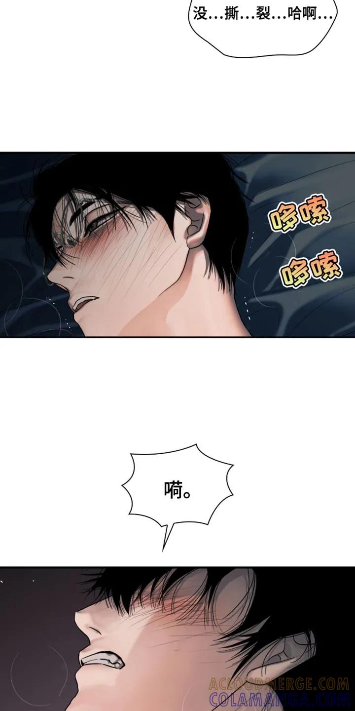 第45章：好神奇-腐蚀的痛处-reimx（第9张）