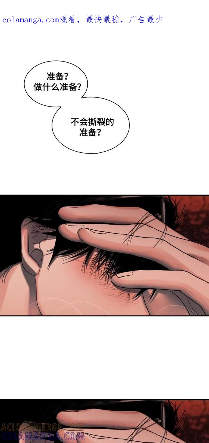 第45章：好神奇-腐蚀的痛处-reimx（第1张）