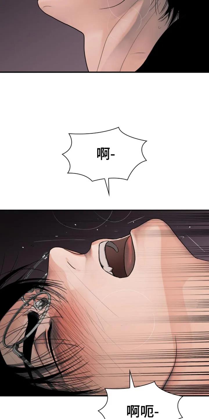 第45章：好神奇-腐蚀的痛处-reimx（第10张）