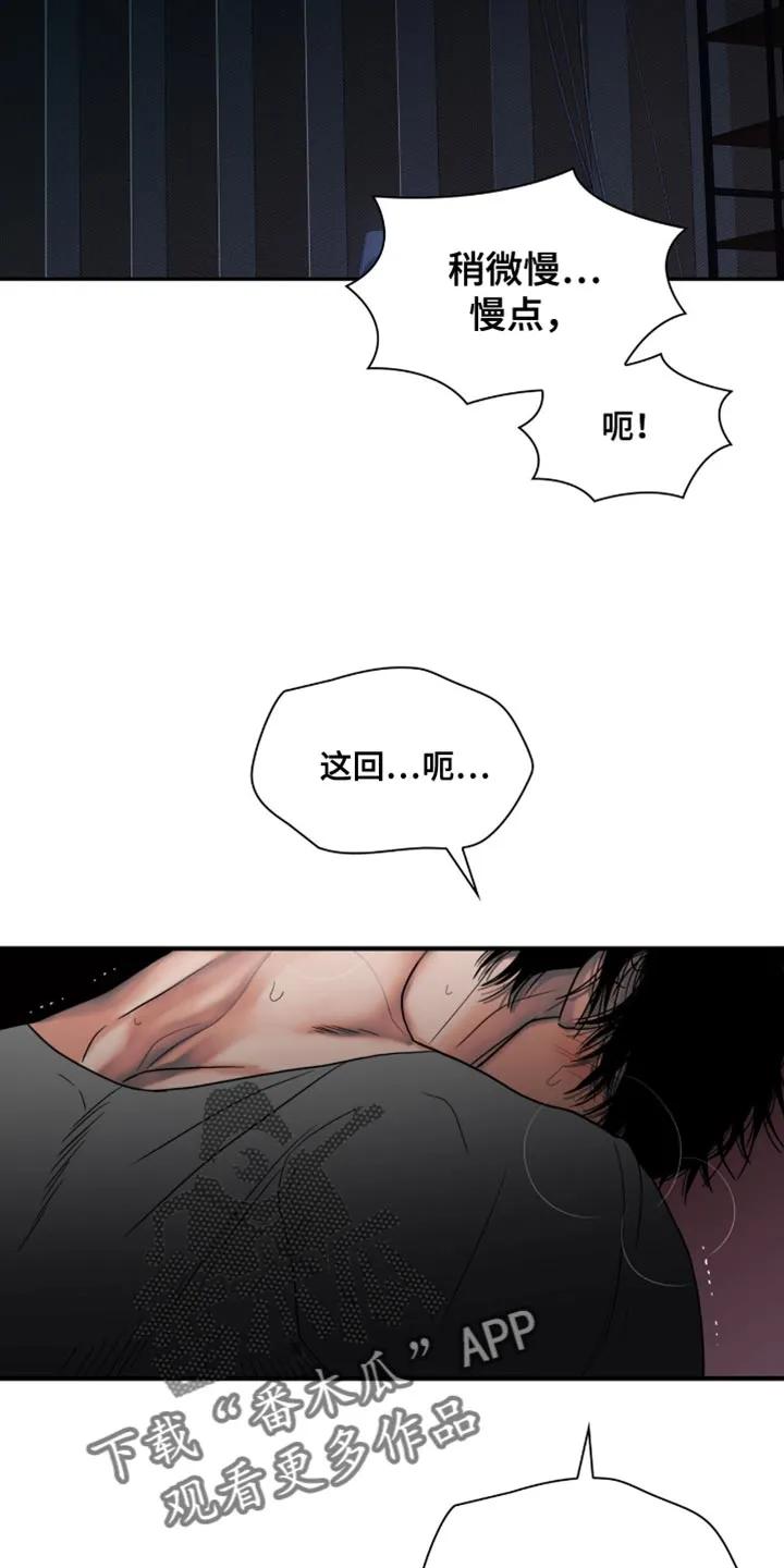 第45章：好神奇-腐蚀的痛处-reimx（第8张）