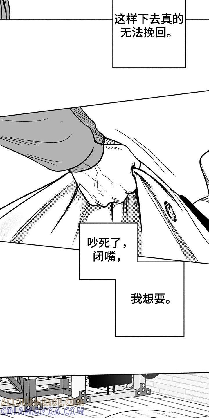 第46章：温柔一点-绯色长夜-Fenli（第2张）