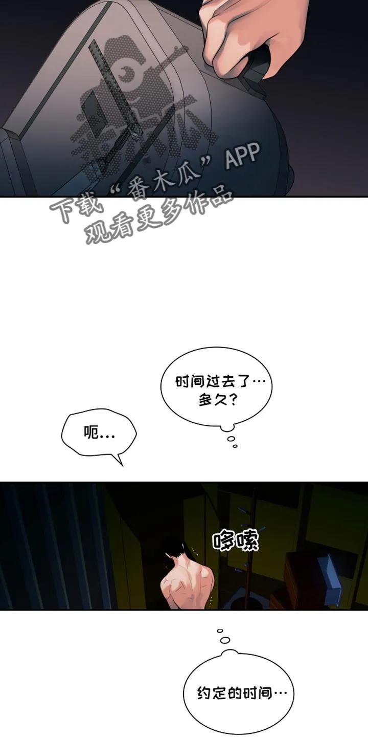第46章：约定的时间-腐蚀的痛处-reimx（第26张）