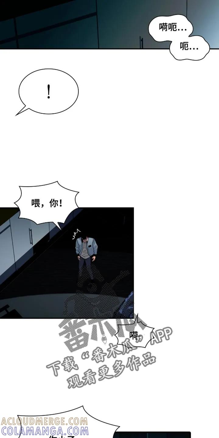 第46章：约定的时间-腐蚀的痛处-reimx（第9张）