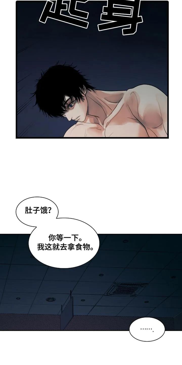 第46章：约定的时间-腐蚀的痛处-reimx（第24张）