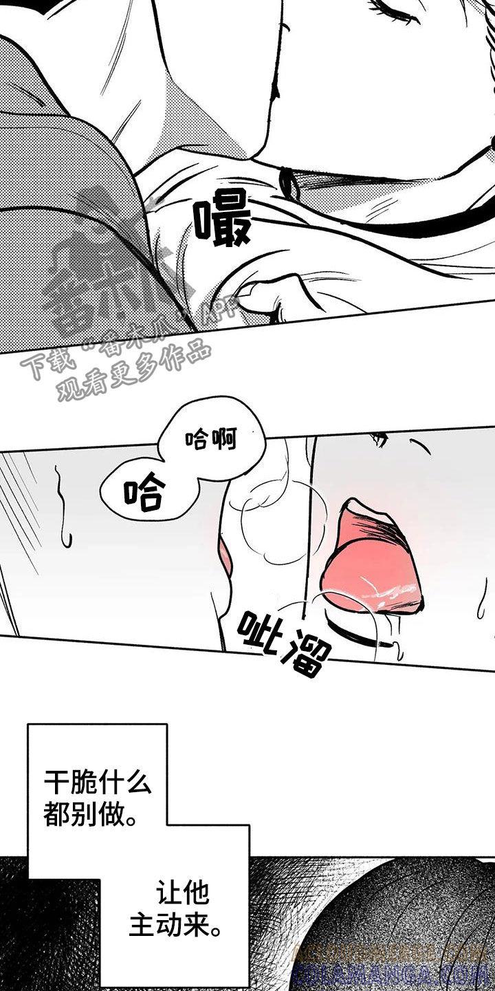 第46章：温柔一点-绯色长夜-Fenli（第4张）