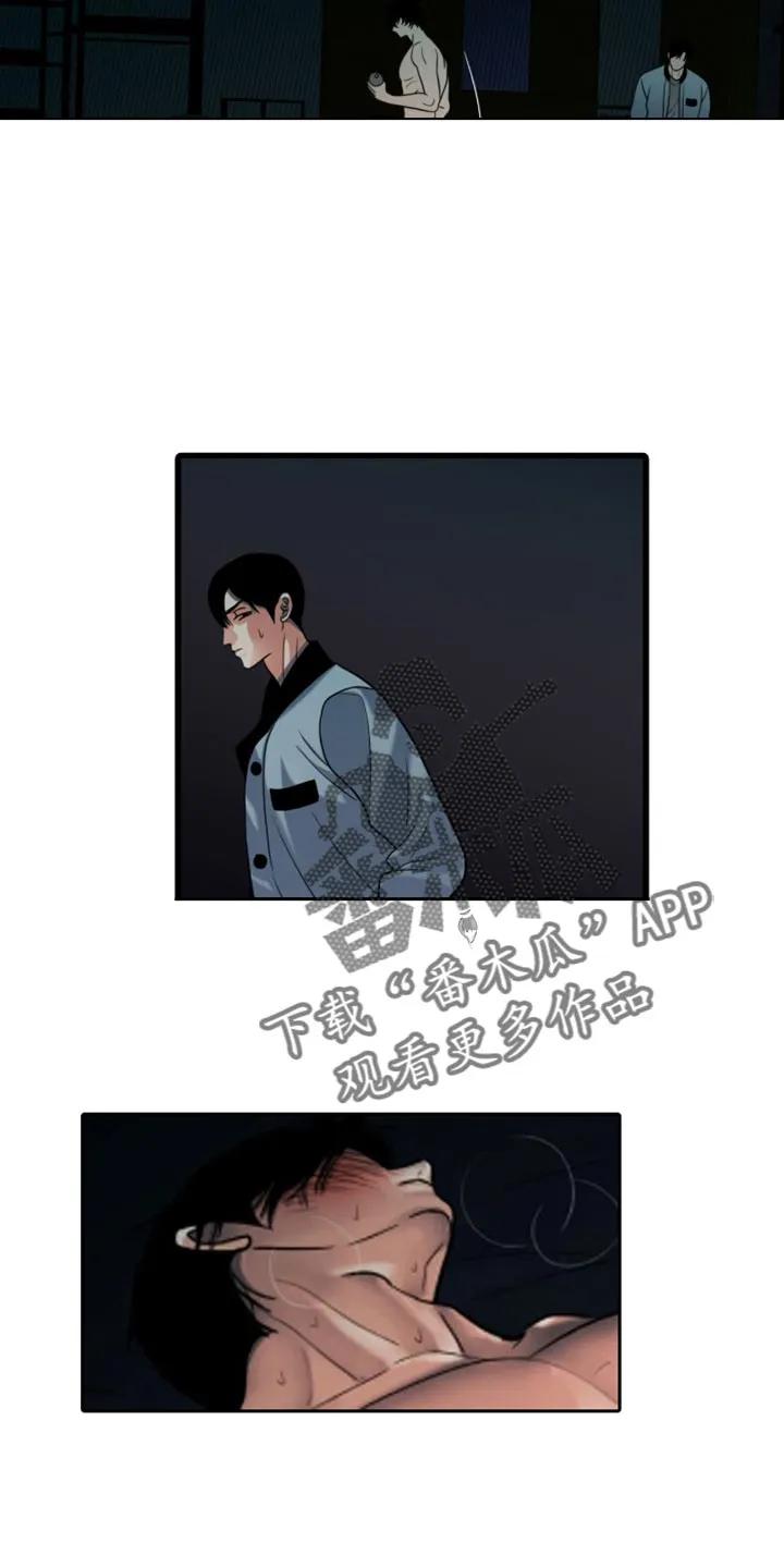 第46章：约定的时间-腐蚀的痛处-reimx（第6张）