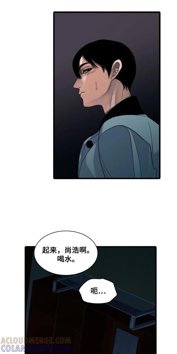 第46章：约定的时间-腐蚀的痛处-reimx（第7张）