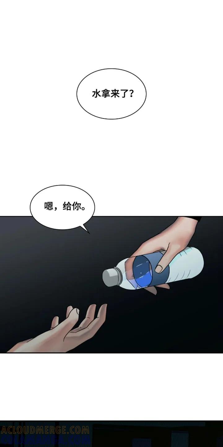 第46章：约定的时间-腐蚀的痛处-reimx（第5张）