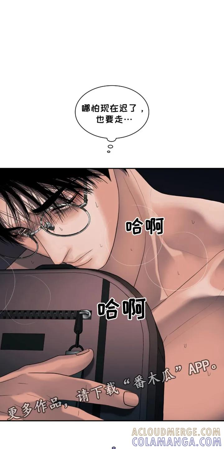 第46章：约定的时间-腐蚀的痛处-reimx（第27张）