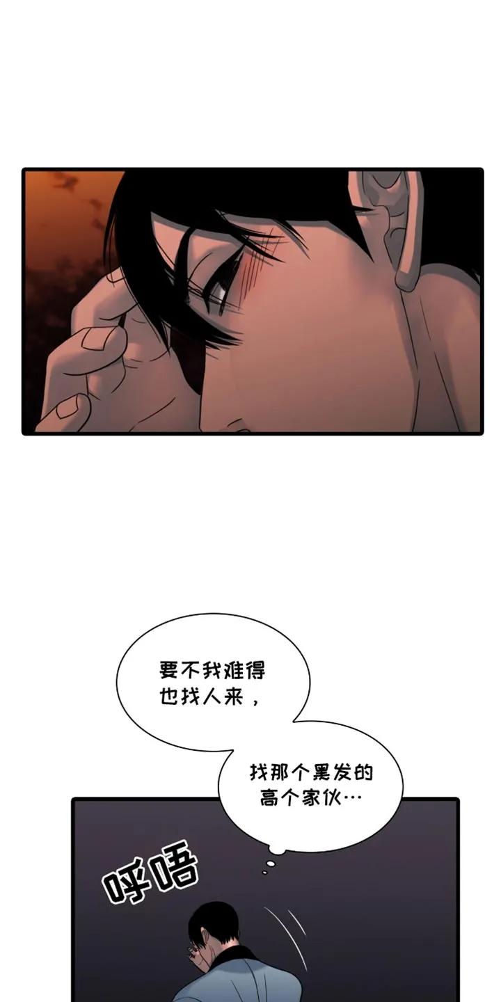第46章：约定的时间-腐蚀的痛处-reimx（第12张）