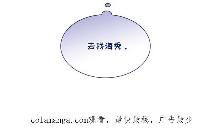 第46章：约定的时间-腐蚀的痛处-reimx（第28张）