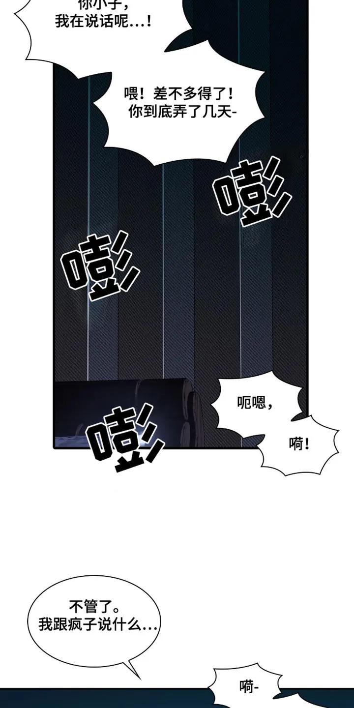 第46章：约定的时间-腐蚀的痛处-reimx（第10张）