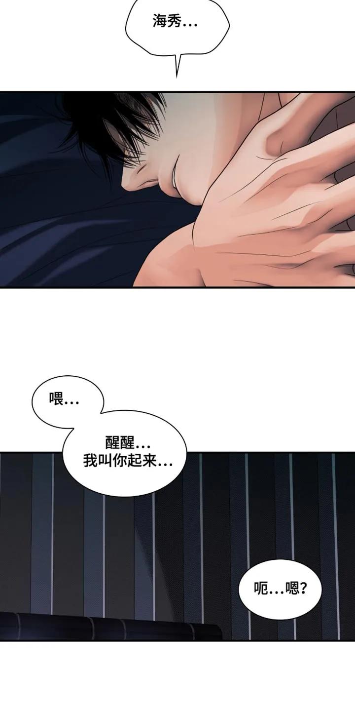 第46章：约定的时间-腐蚀的痛处-reimx（第22张）
