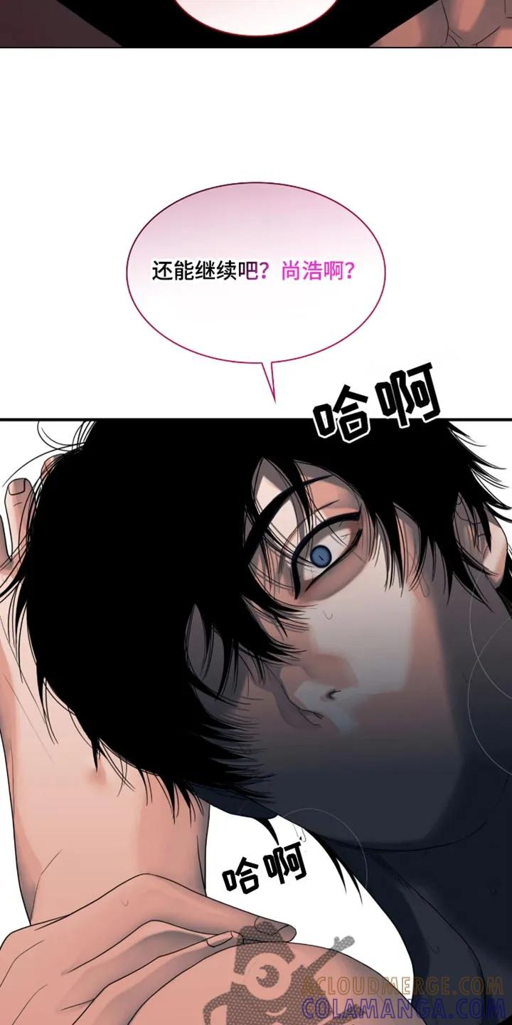 第46章：约定的时间-腐蚀的痛处-reimx（第3张）