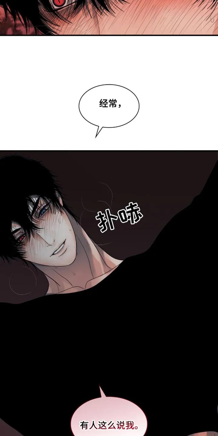 第46章：约定的时间-腐蚀的痛处-reimx（第2张）