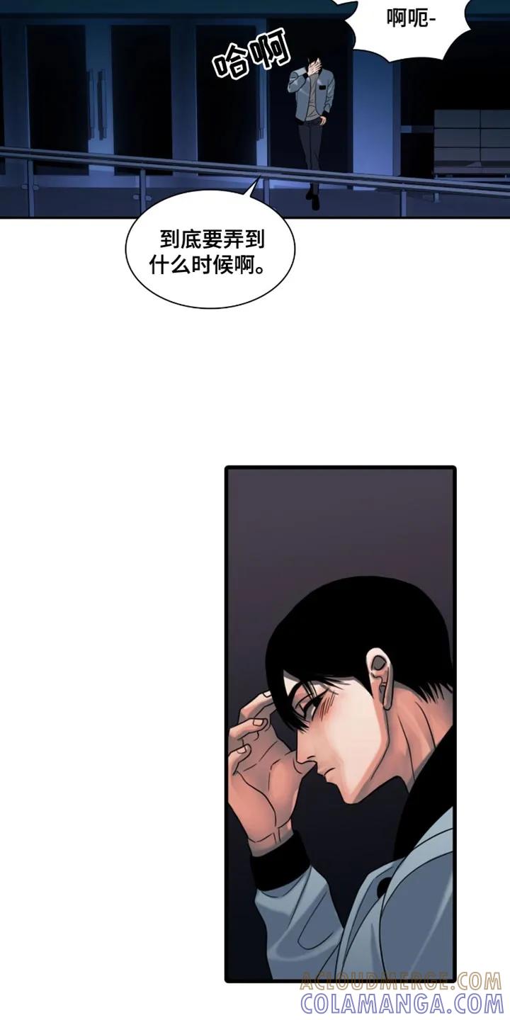 第46章：约定的时间-腐蚀的痛处-reimx（第11张）