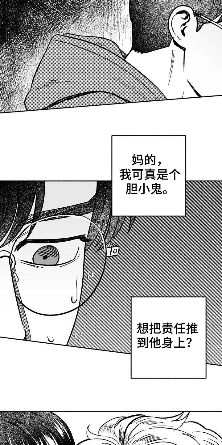 第46章：温柔一点-绯色长夜-Fenli（第5张）