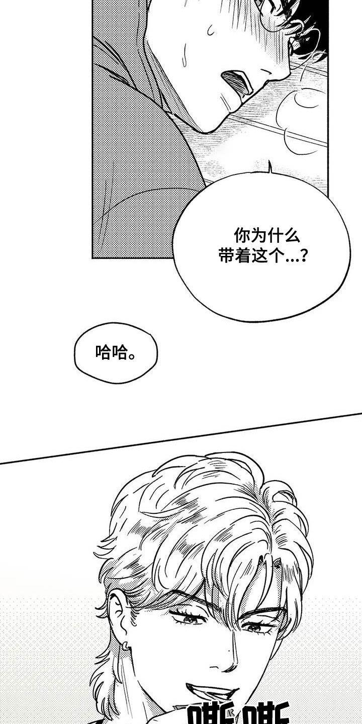 第47章：哭了-绯色长夜-Fenli（第7张）