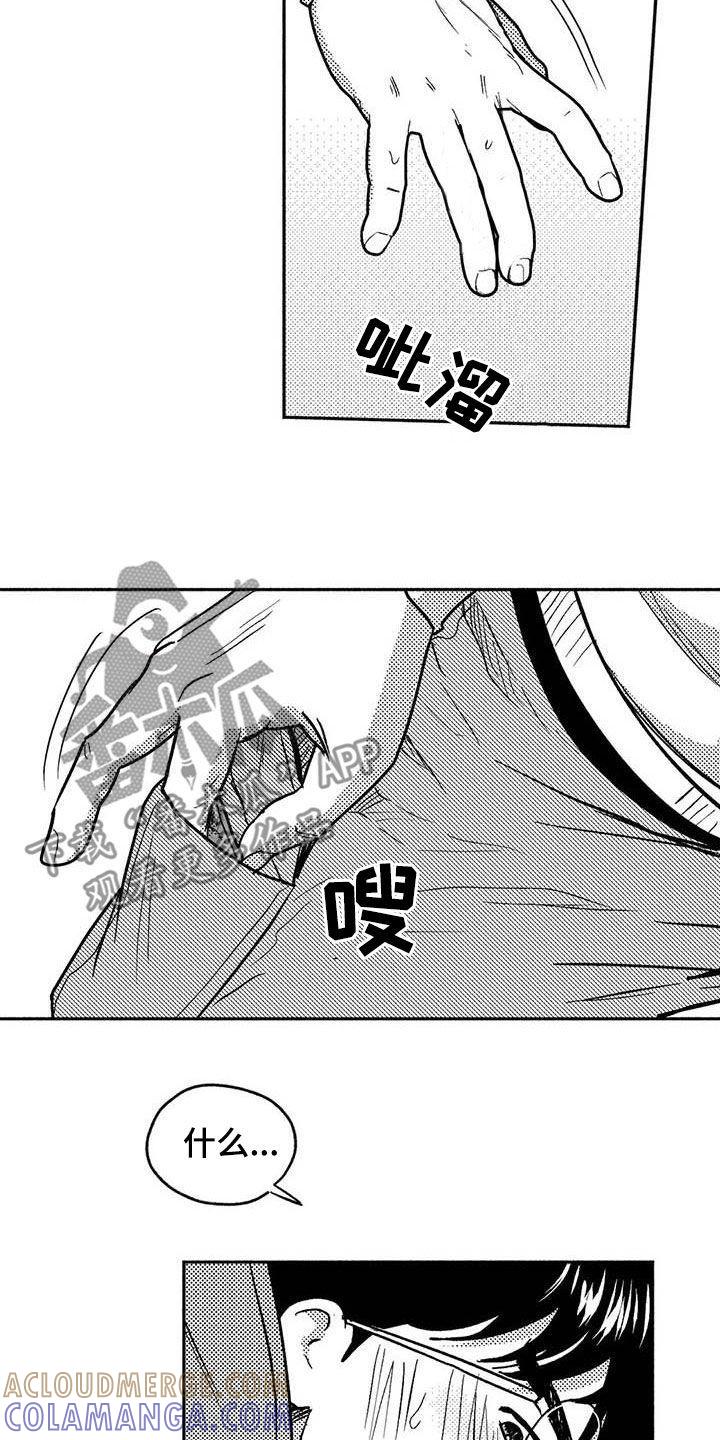 第47章：哭了-绯色长夜-Fenli（第6张）