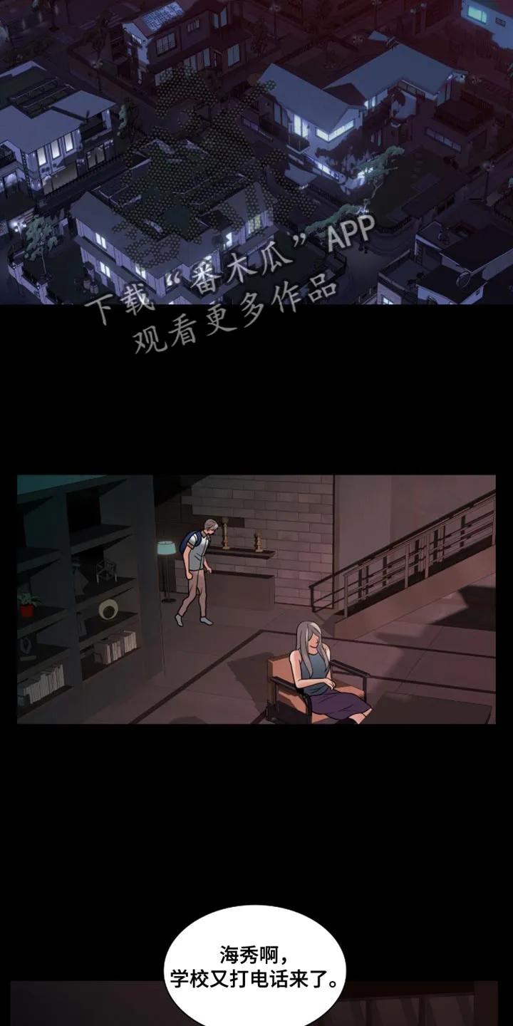 第47章：我就知道！-腐蚀的痛处-reimx（第6张）