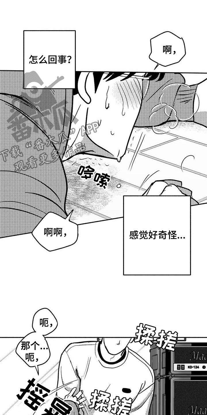 第47章：哭了-绯色长夜-Fenli（第3张）