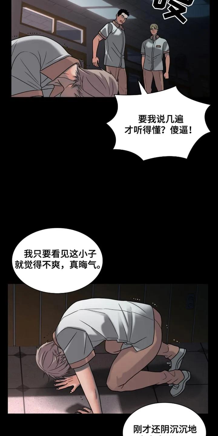 第47章：我就知道！-腐蚀的痛处-reimx（第2张）