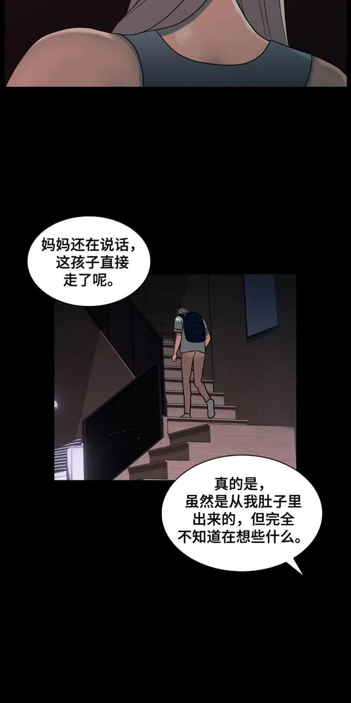 第47章：我就知道！-腐蚀的痛处-reimx（第8张）