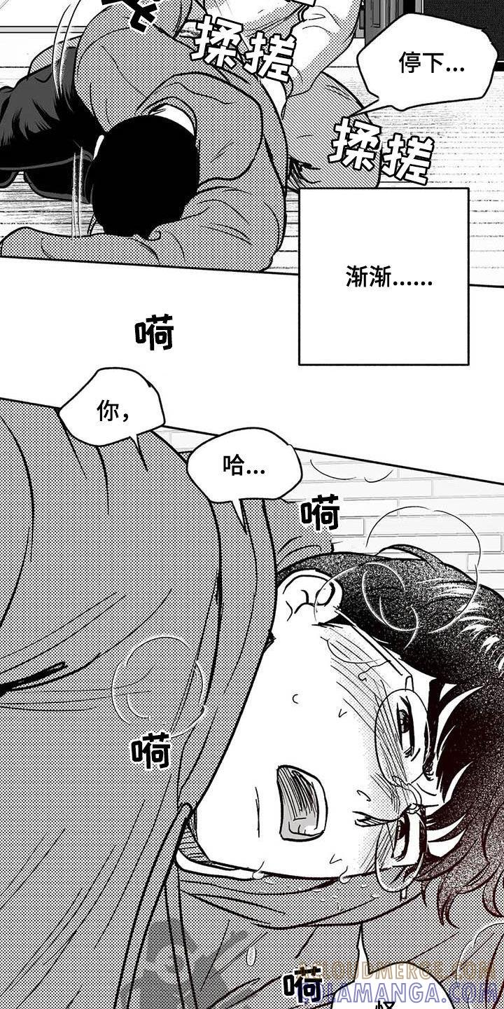 第47章：哭了-绯色长夜-Fenli（第4张）