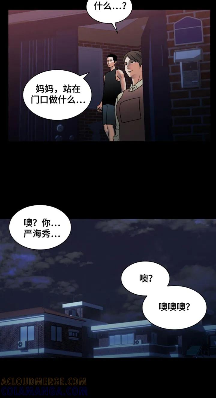第47章：我就知道！-腐蚀的痛处-reimx（第15张）