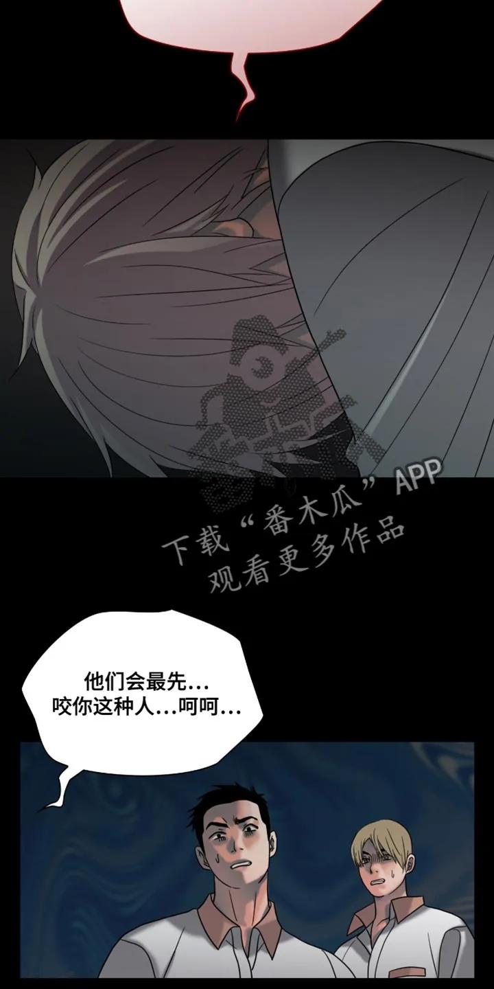 第47章：我就知道！-腐蚀的痛处-reimx（第4张）