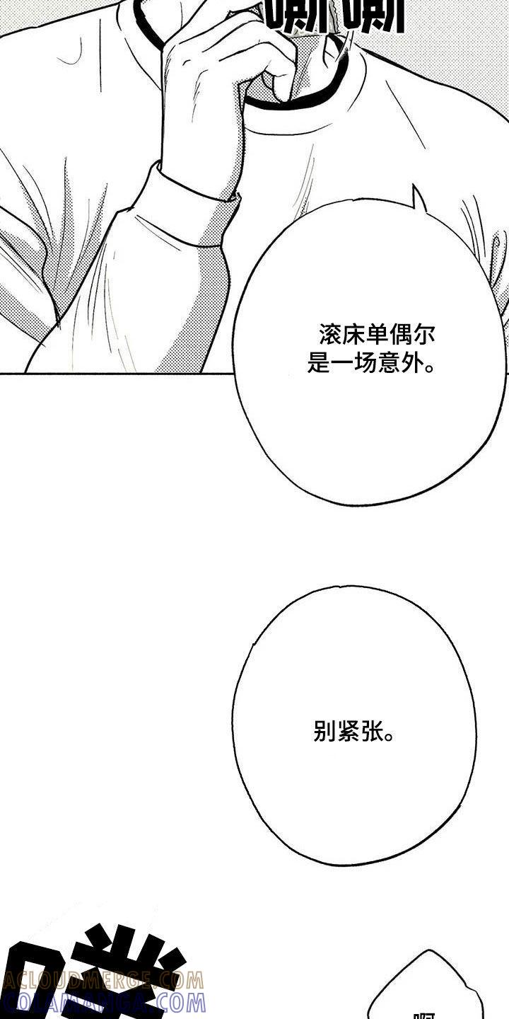 第47章：哭了-绯色长夜-Fenli（第8张）