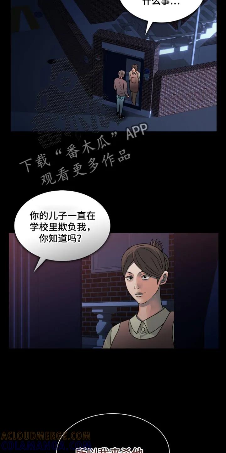 第47章：我就知道！-腐蚀的痛处-reimx（第13张）