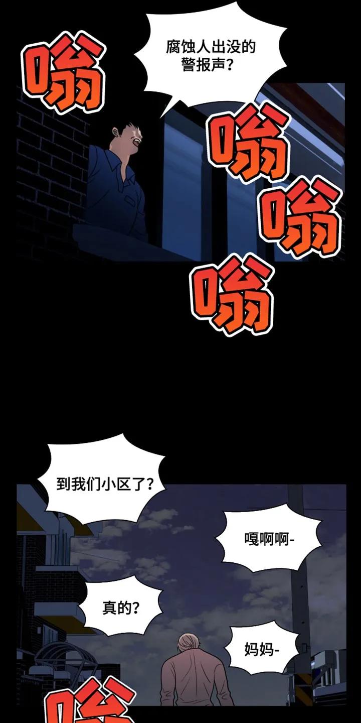 第47章：我就知道！-腐蚀的痛处-reimx（第20张）