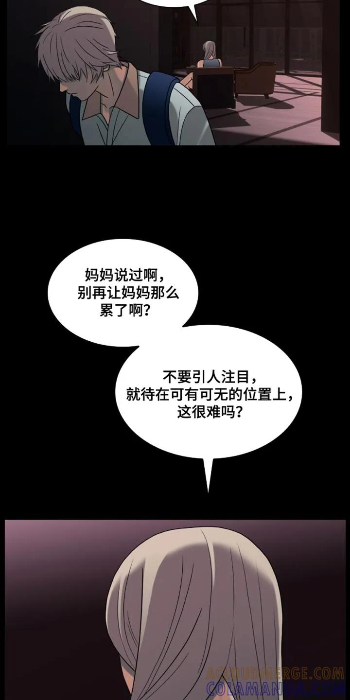 第47章：我就知道！-腐蚀的痛处-reimx（第7张）