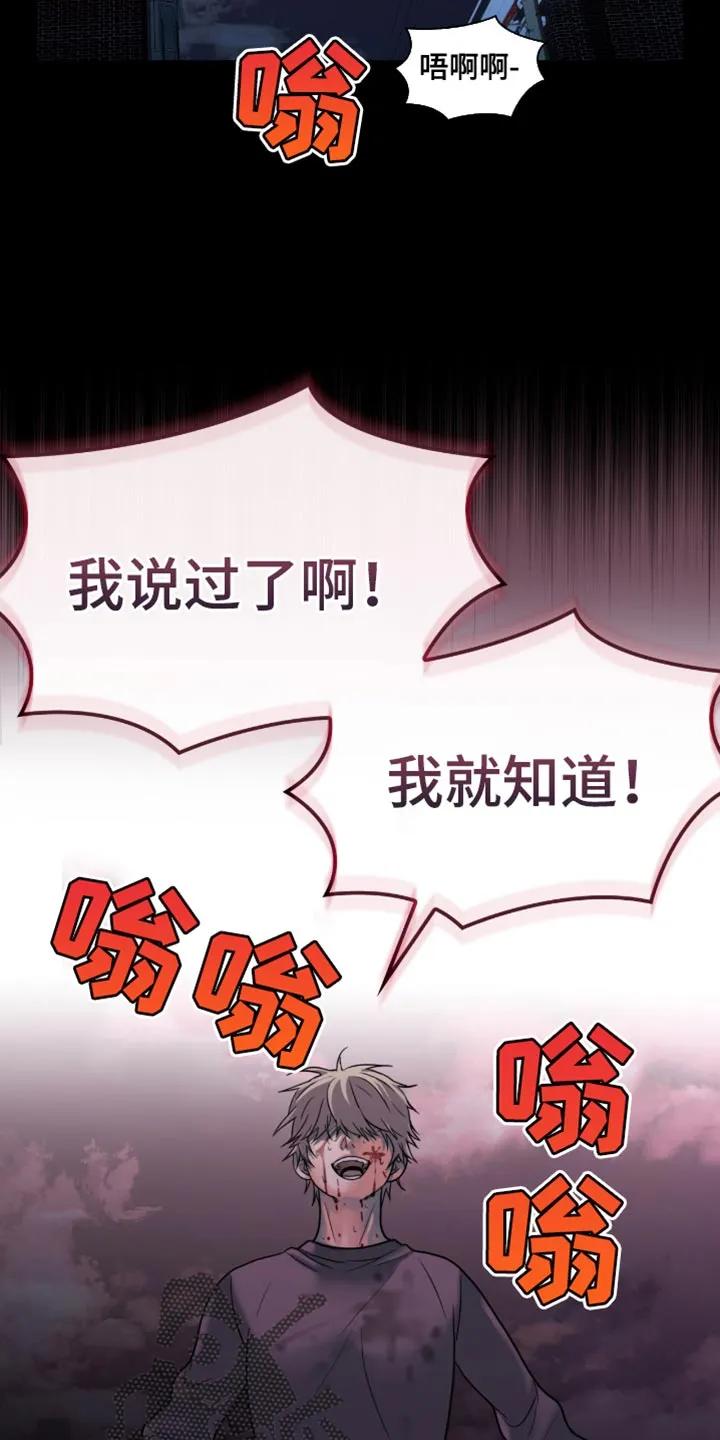 第47章：我就知道！-腐蚀的痛处-reimx（第22张）