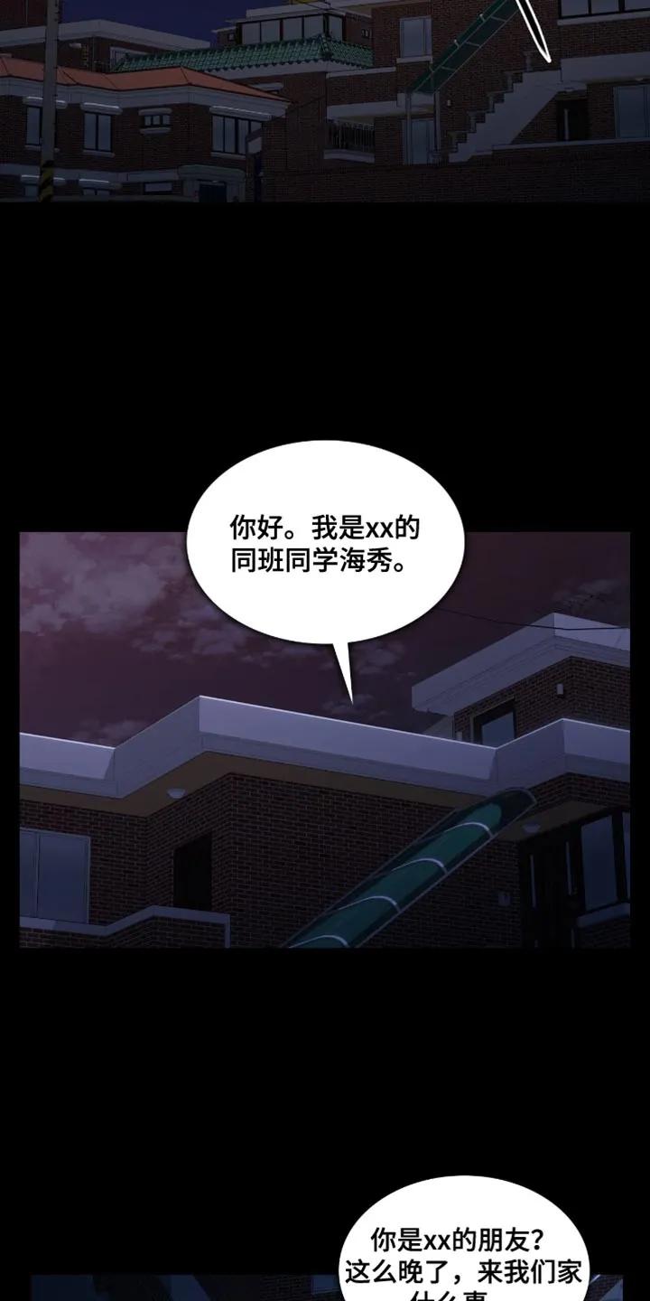 第47章：我就知道！-腐蚀的痛处-reimx（第12张）
