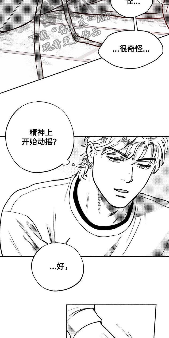 第47章：哭了-绯色长夜-Fenli（第5张）