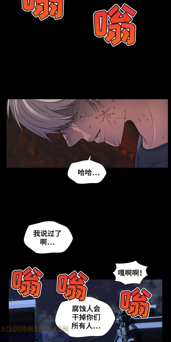 第47章：我就知道！-腐蚀的痛处-reimx（第21张）