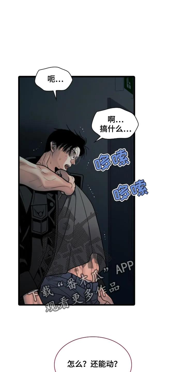 第48章：总算到手了-腐蚀的痛处-reimx（第12张）