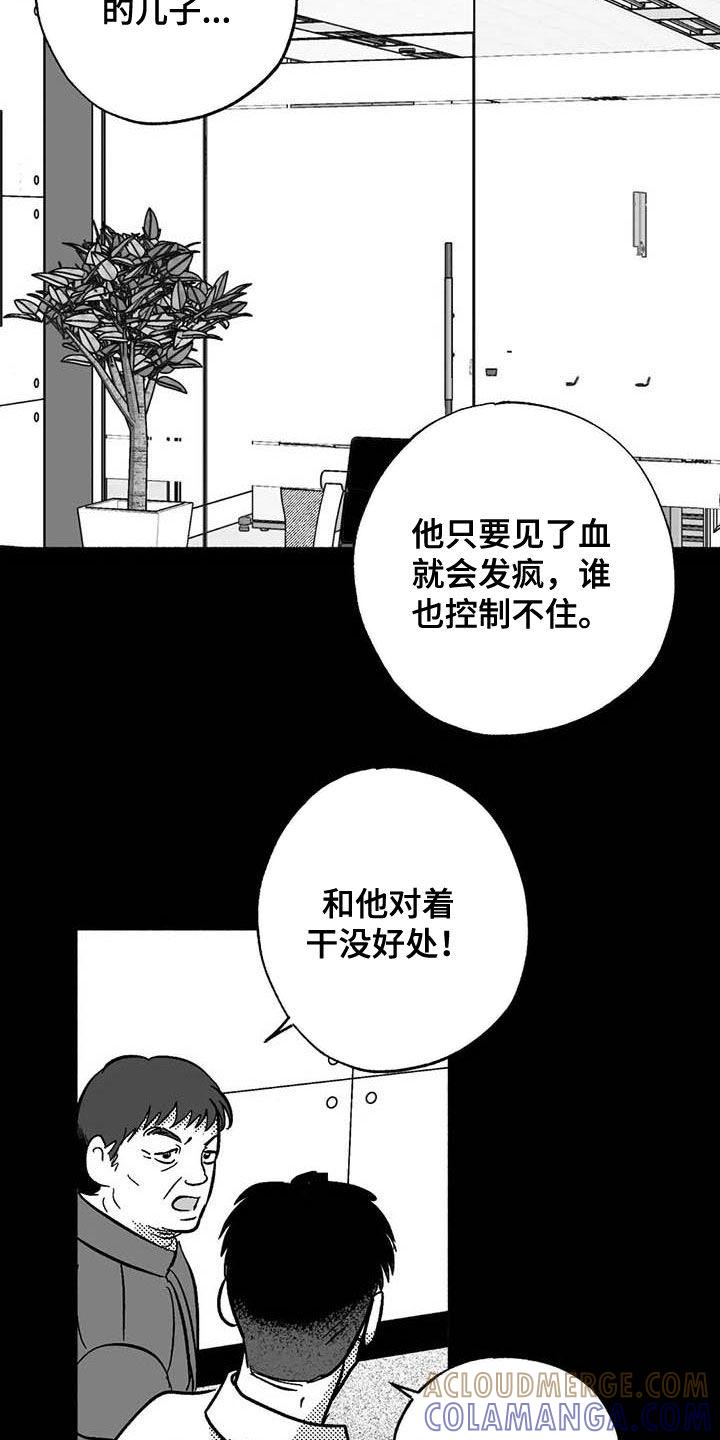 第48章：不能见血-绯色长夜-Fenli（第12张）