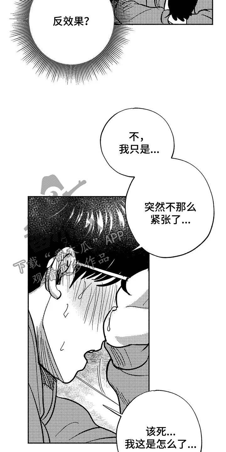 第48章：不能见血-绯色长夜-Fenli（第1张）