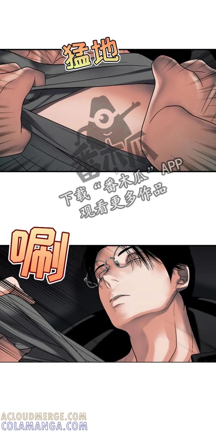 第48章：总算到手了-腐蚀的痛处-reimx（第23张）