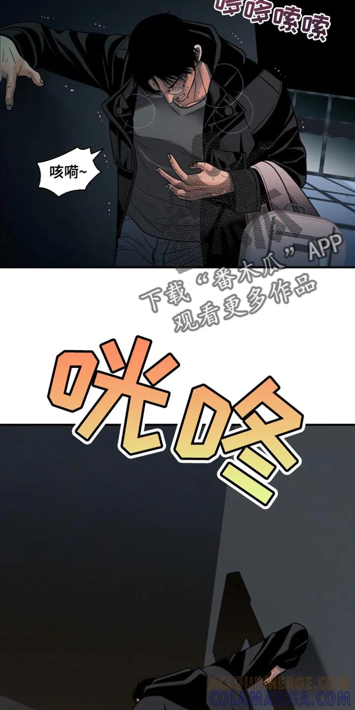 第48章：总算到手了-腐蚀的痛处-reimx（第5张）