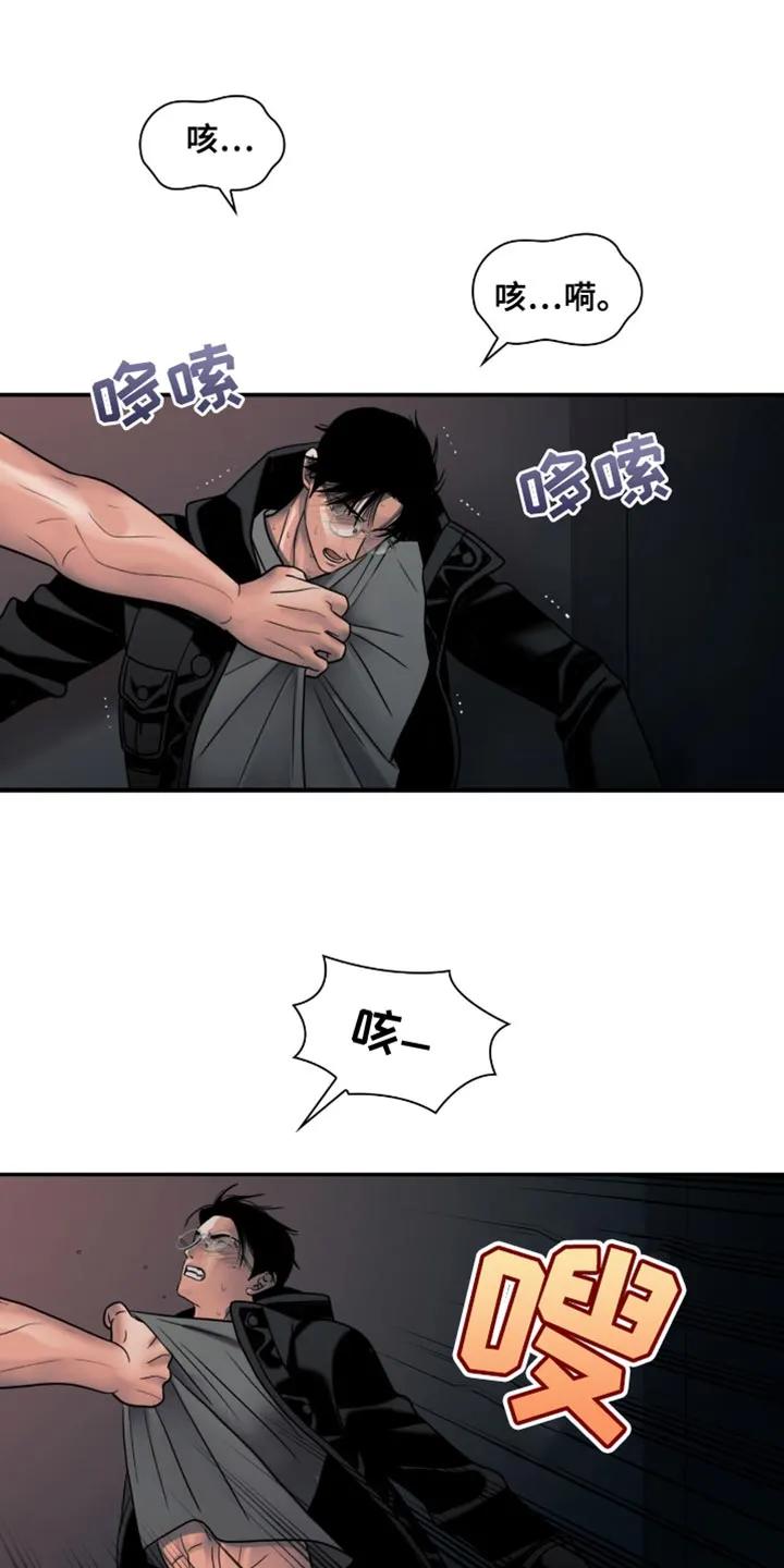 第48章：总算到手了-腐蚀的痛处-reimx（第10张）
