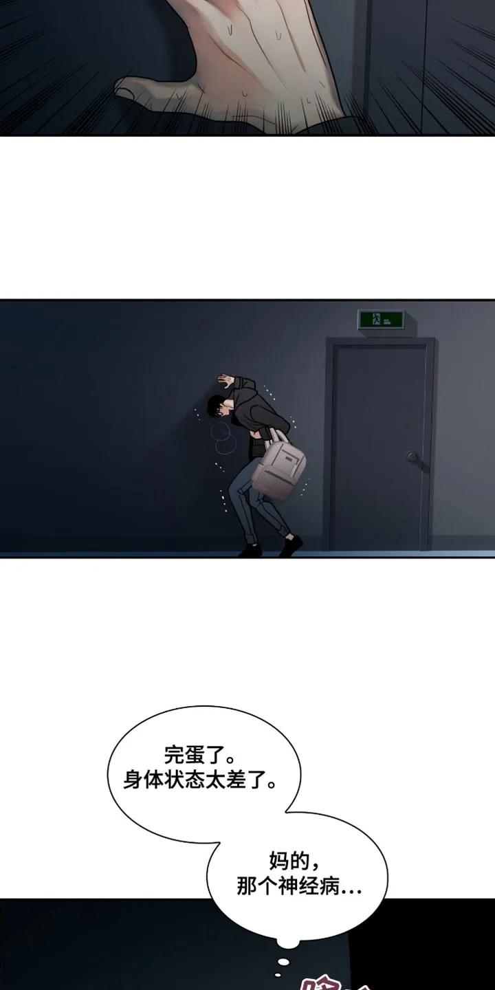 第48章：总算到手了-腐蚀的痛处-reimx（第4张）
