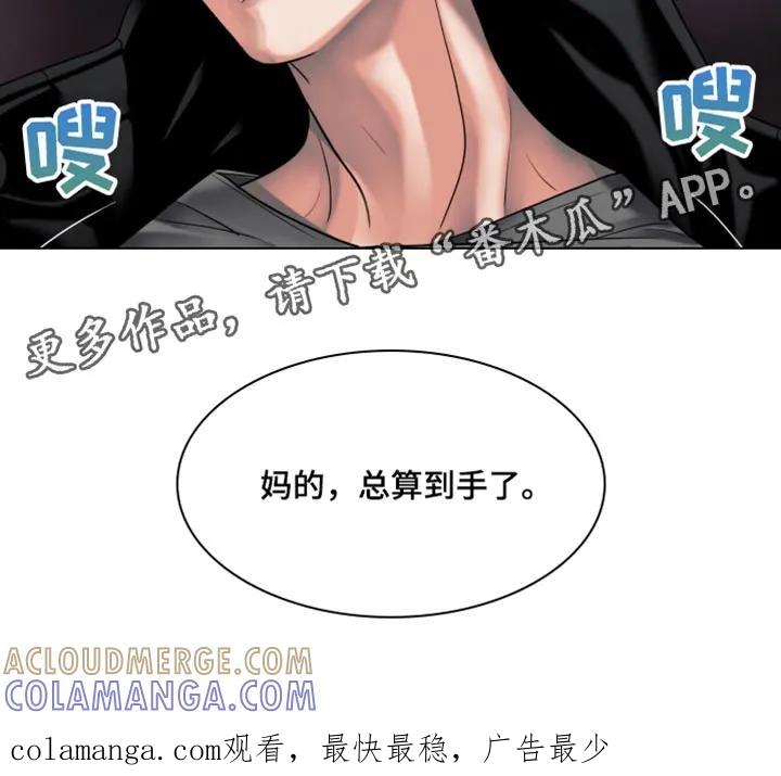 第48章：总算到手了-腐蚀的痛处-reimx（第25张）
