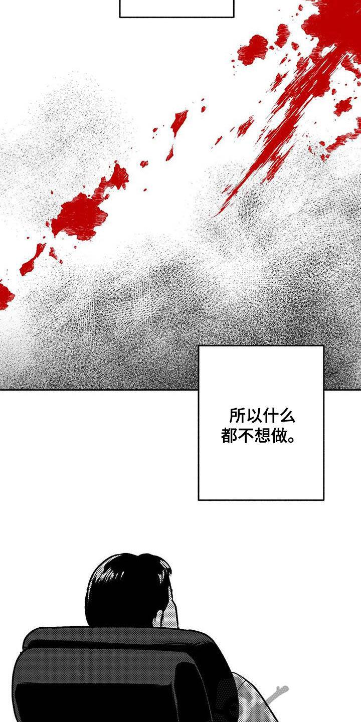 第48章：不能见血-绯色长夜-Fenli（第7张）